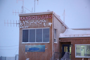 The KRG is investigating reports that two employees of Kangiqsujuaq’s airport were spotted joyriding on the airstrip shortly before a flight was scheduled to arrive Dec. 9. (PHOTO BY SARAH ROGERS)