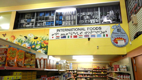 An Iqaluit institution since 1968, when it was launched by Bryan Pearson, Arctic Ventures has served nearly three generations of Iqaluit and Nunavut residents. Kenn Harper, who bought the business in 1985, sold the store to Arctic Co-operatives Ltd. in a transaction that took effect Nov. 1. (FILE PHOTO)