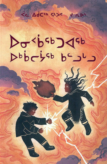 Inhabit Media's The Legend of Lightning and Thunder has been selected as finalist for a Canadian Library Award. (FILE IMAGE) 