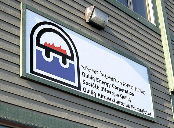 The Qulliq Energy Corp. will get its third short-term boss in less that two years, following the departure of Alain Barriault from the president's job on June 15. (FILE PHOTO)