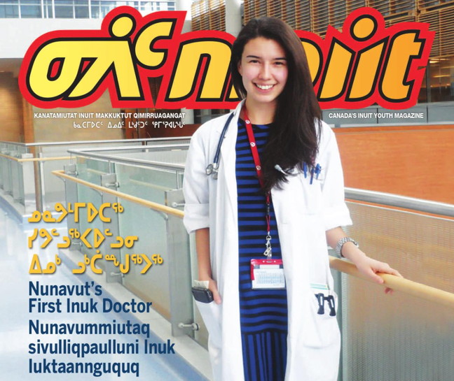 Donna May Kimmaliardjuk, who just finished medical school and is currently working on a residency at the University of Ottawa Heart Institute, is featured on the cover of the National Inuit Youth Council's latest Nipiit magazine. Kimmaliardjuk, whose family comes from Chesterfield Inlet, is hoping to become a cardiac surgeon by 2020.